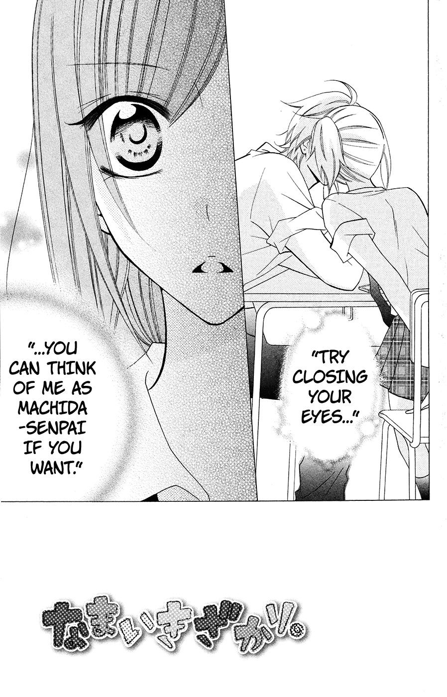 Namaiki Zakari, Chapter 31 image 03